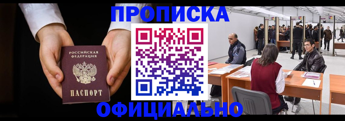 временная регистрация законно в Рыбинске