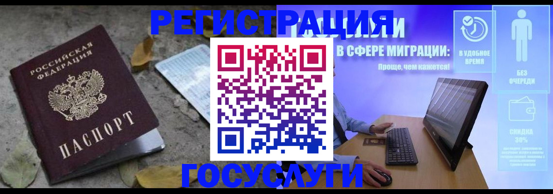 прописка для кредита в Рыбинске