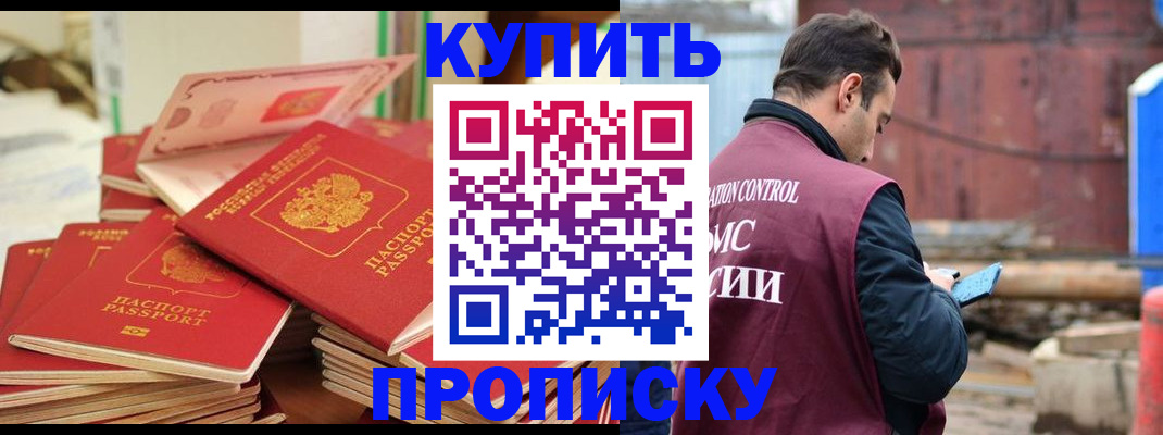 пропишу в квартире в Рыбинске