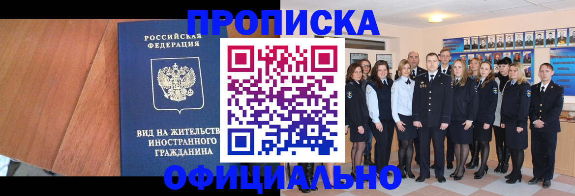 временная регистрация адрес в Рыбинске