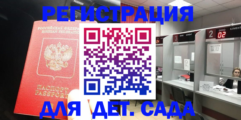 купить прописку в Рыбинске