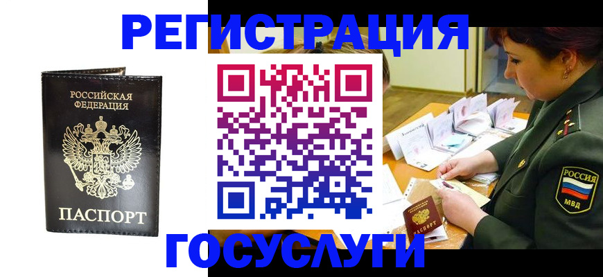 прописка для работы в Рыбинске