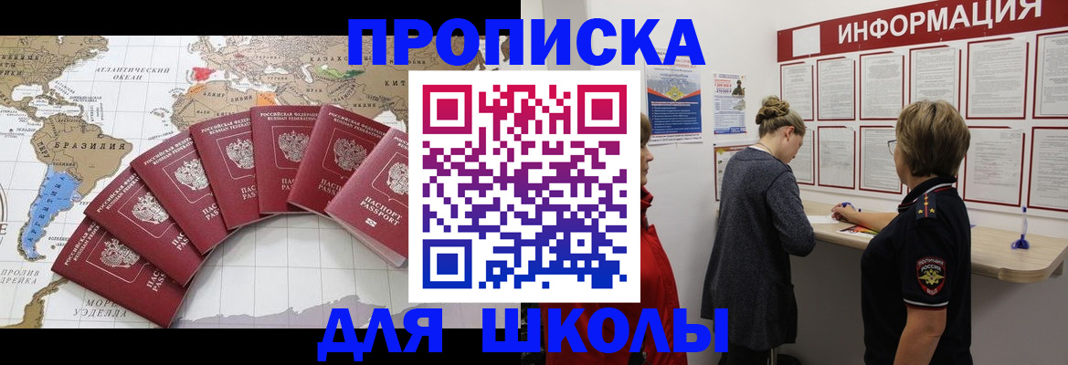 прописка законно в Рыбинске